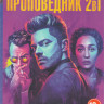 Проповедник 1,2 Сезоны (23 серии)  на DVD