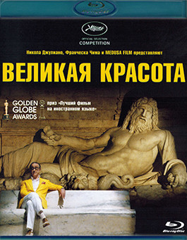 Великая красота (Blu-ray)* на Blu-ray Великая красота (Blu-ray)* на Blu-ray