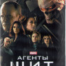 Агенты ЩИТ 4 Сезон (22 серии) (3DVD) на DVD