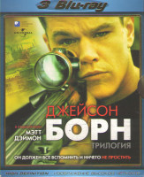 Изображение товара Джейсон Борн 1,2,3 (Идентификация Борна / Превосходство Борна / Ультиматум Борна) (3 Blu-ray)