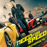 Need for Speed Жажда скорости (Blu-ray)* на Blu-ray