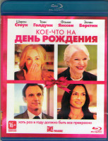 Изображение товара Кое что на день рождения (Blu-ray)