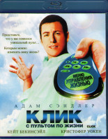 Изображение товара Клик с пультом по жизни (Blu-ray)*