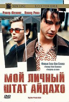 Изображение товара Мой личный штат Айдахо