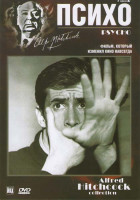 Изображение товара Психо 