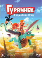 Изображение товара Гурвинек Волшебная игра