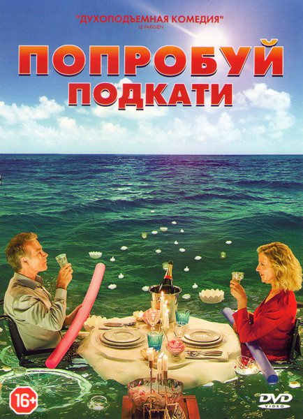 Попробуй подкати на DVD