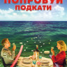 Попробуй подкати на DVD