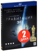 Изображение товара Гравитация 3D+2D (2 Blu-ray)