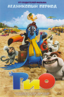 Изображение товара Рио