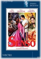 Изображение товара Чувство