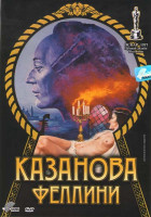 Изображение товара Казанова Феллини