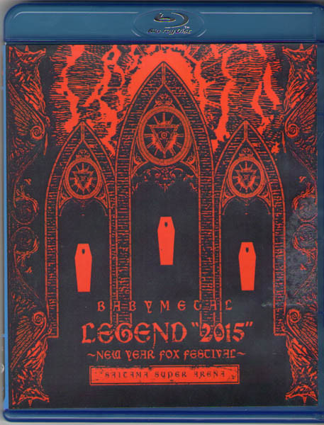 Babymetal Legend 2015 (Blu-ray)* на Blu-ray