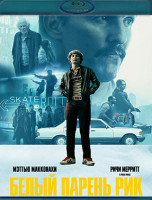 Изображение товара Белый парень Рик (Blu-ray)*