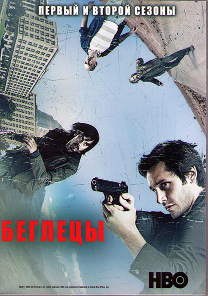 Беглецы 1,2 Сезоны (26 серий) (4DVD) на DVD Беглецы 1,2 Сезоны (26 серий) (4DVD) на DVD