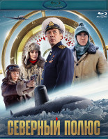 Изображение товара Северный полюс (Blu-ray)*