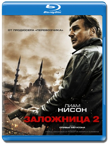 Заложница 2 (Blu-ray)* на Blu-ray