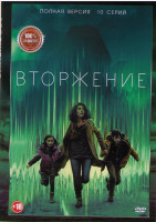 Изображение товара Вторжение (10 серий) (2DVD)*