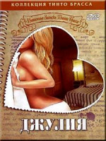 Изображение товара ПОРОЧНЫЕ ОТНОШЕНИЯ: ЗАРИСОВКИ ТИНТО БРАССА