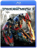 Изображение товара Трансформеры 3 Темная сторона луны (Blu-ray)