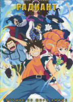 Изображение товара Радиант (21 серия) (2 DVD)
