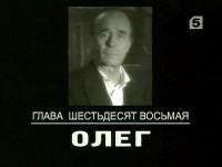 Изображение товара Принц и нищий / За двумя зайцами / Крах инженера Гарина / Рафферти / По главной улице с оркестром (Олег Борисов)