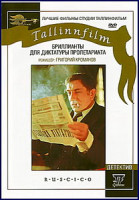 Изображение товара Бриллианты для диктатуры пролетариата