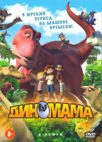 Изображение товара Диномама