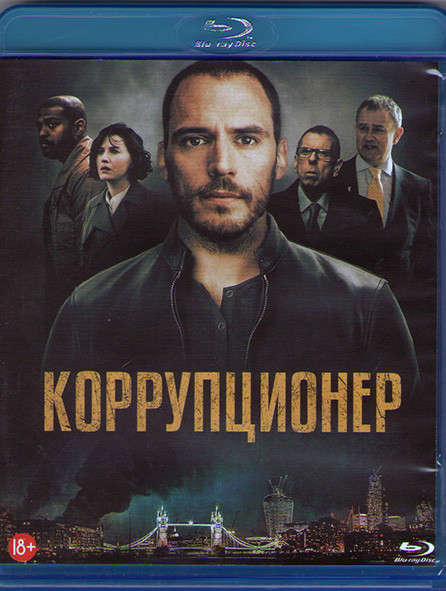 Коррупционер (2019) (Blu-ray)* на Blu-ray