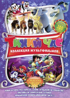 Изображение товара Тихий час 3 Выпуск (Новая история трех поросят / Спайк Ограбление на Рождество / Пингвины не сдаются День дураков (9 серий) / Приключения крошек диноз