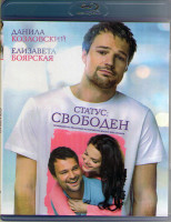 Изображение товара Статус свободен (Blu-ray)