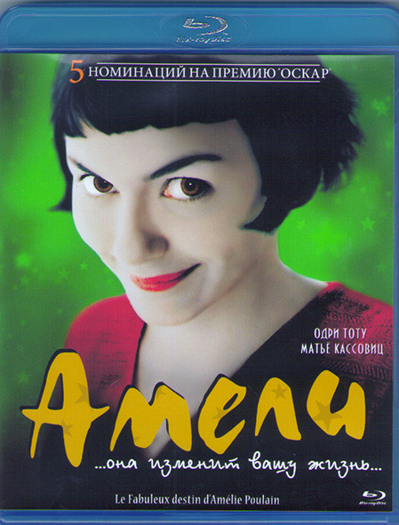 Амели (Blu-ray)* на Blu-ray