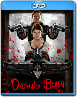 Изображение товара Охотники на ведьм 3D (Blu-ray 50GB)
