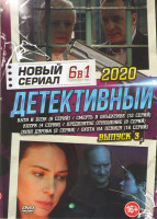 Изображение товара Катя и Блэк (8 серий) / Смерть в объективе (12 серий) / Клерк (4 серии) / Предвзятое отношение (8 серий) / Пуля Дурова (2 серии) / Охота на певицу (16