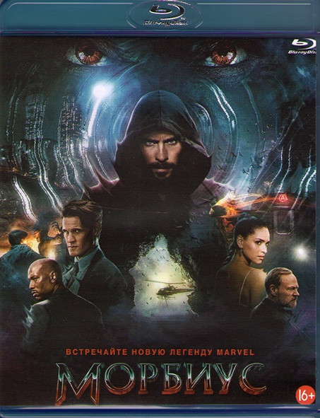 Морбиус (Blu-ray)* на Blu-ray