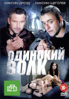 Изображение товара Одинокий волк (24 серии)