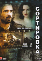 Изображение товара Сортировка