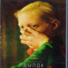 Дылда (Blu-ray)* на Blu-ray Дылда (Blu-ray)* на Blu-ray
