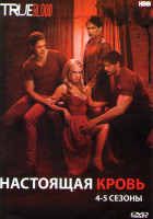 Изображение товара Настоящая кровь 4 Сезон (12 серий) 5 Сезон (12 серий)