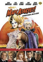 Изображение товара Марс атакует!