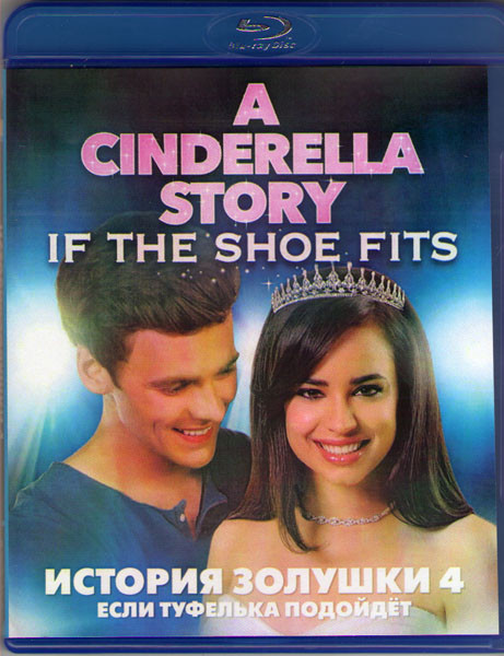 История Золушки 4 Если туфелька подойдет (Blu-ray) на Blu-ray История Золушки 4 Если туфелька подойдет (Blu-ray) на Blu-ray