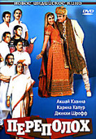 Изображение товара Переполох