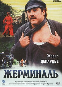 Жерминаль на DVD