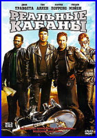 Изображение товара Реальные кабаны