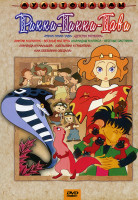 Изображение товара Рикки-Тикки-Тави (Рикки-Тикки-Тави / Детство Ратибора / Винтик и Шпунтик - веселые мастера / Карандаш и Клякса - веселые охотники / Гирлянда из малыше