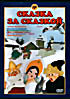Изображение товара Сказка за сказкой. Сборник мультфильмов. Выпуск 1: Сказка за сказкой / В некотором царстве… / Жил у бабушке козел / Золотое перышко / Аист / Чудесный