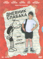 Изображение товара Дневник слабака