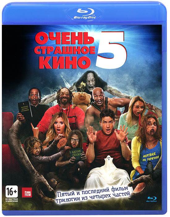 Очень страшное кино 5 (Blu-ray) на Blu-ray