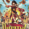 Пираты Банда неудачников на DVD Пираты Банда неудачников на DVD