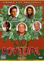 Изображение товара Контора